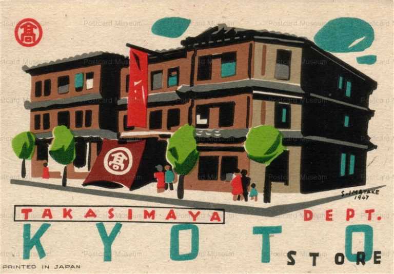 dt002-高島屋京都店　Takasimaya Dept Kyoto